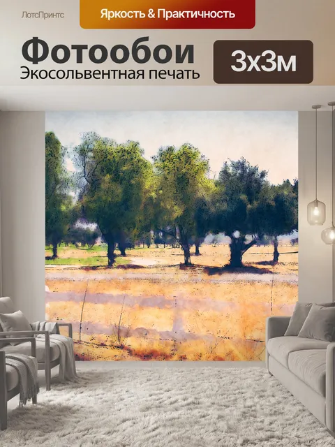 Фотообои Поле Деревьев
