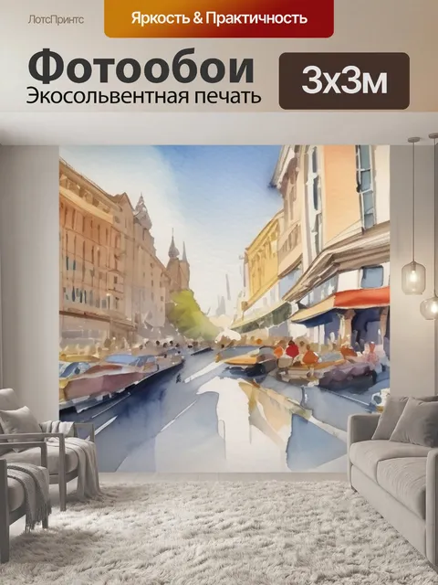 Фотообои перед стартом