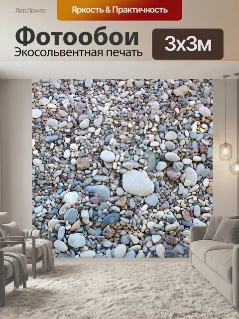 Фотообои Текстура