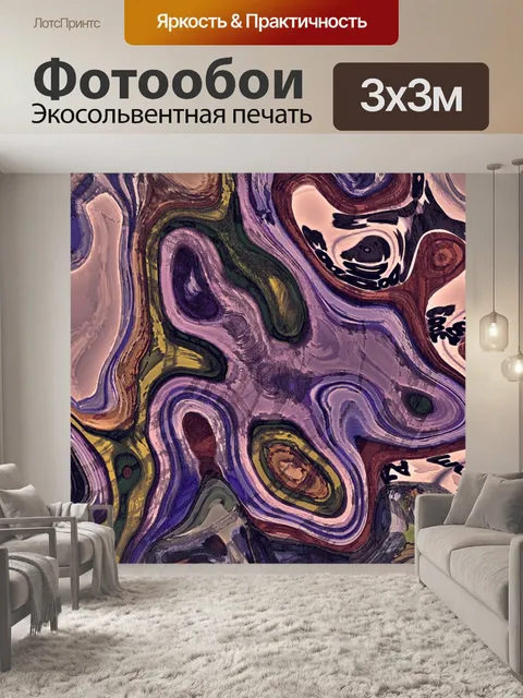 Фотообои Абстрактный фон