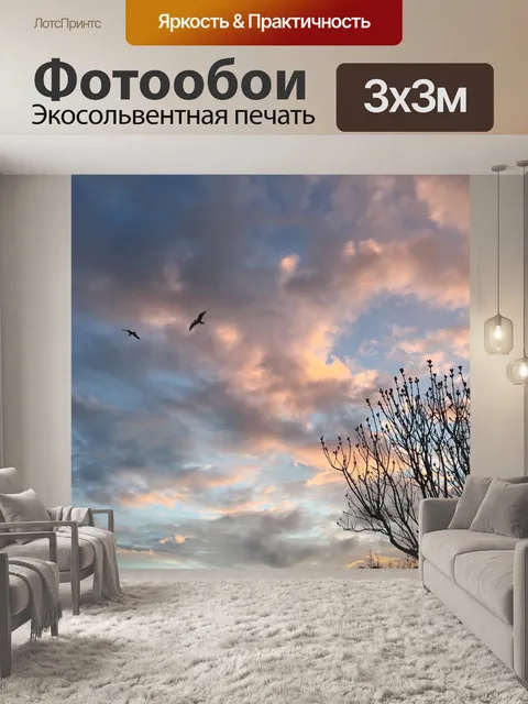 Фотообои Осень