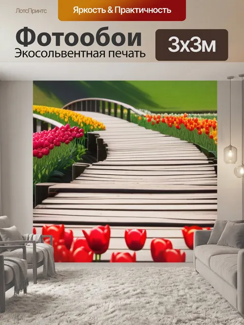 Фотообои поляна, полная тюльпанов и деревянный мостик