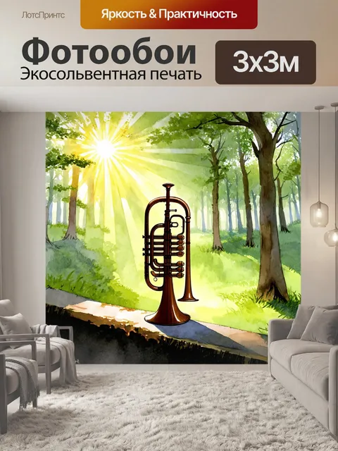Фотообои музыкальный инструмент
