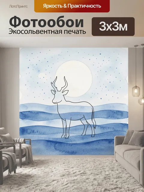 Фотообои Олень на голубых волнах