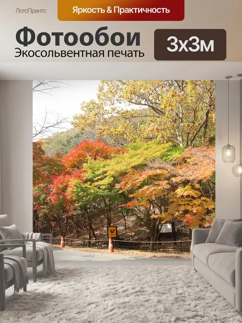 Фотообои Скрытые в горах