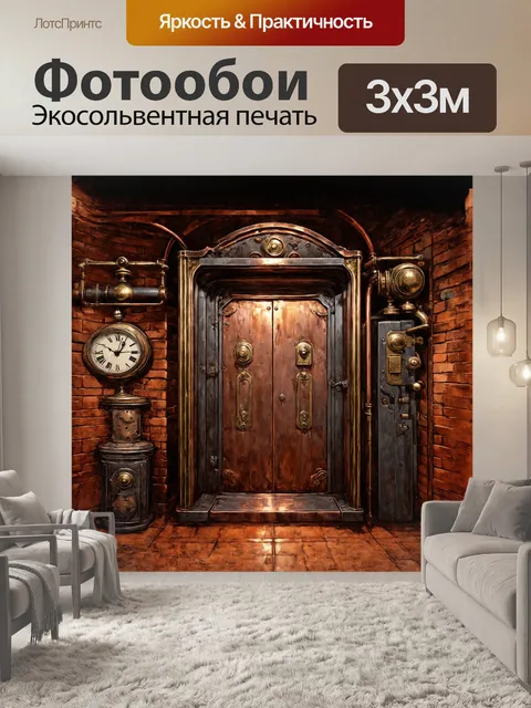 Фотообои старый лифт в стиле стимпанка