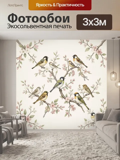 Фотообои Птицы на цветущих ветвях