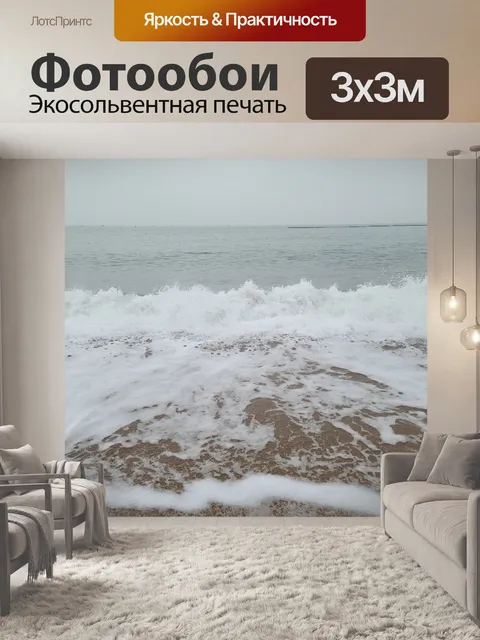 Фотообои Китай