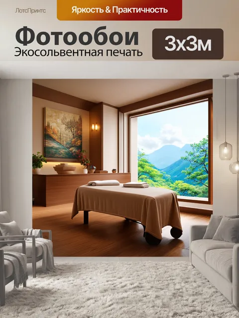 Фотообои спокойный кабинет массажа, где все материалы – благородные дерево и мягкие ткани, с музыкой природы на фоне