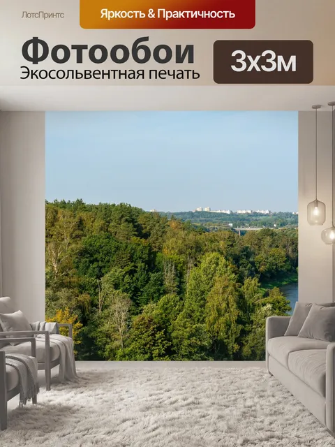 Фотообои Река