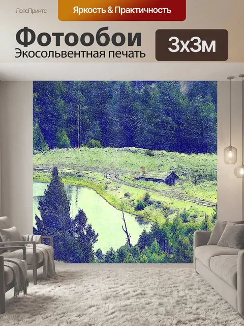 Фотообои домик у озера