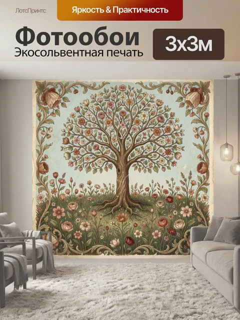 Фотообои Цветущее дерево в саду
