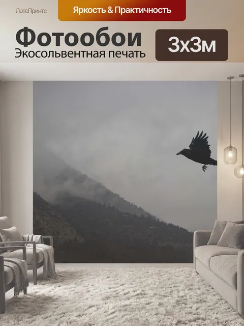 Фотообои Птица