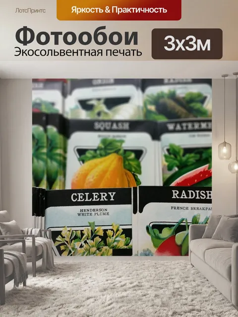 Фотообои Винтаж