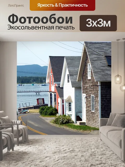 Фотообои Остров Отступление