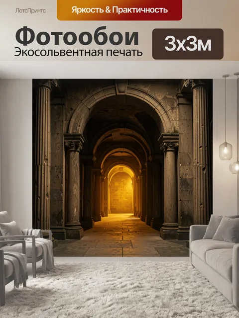 Фотообои Античная галерея с золотым светом
