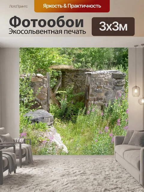 Фотообои Дорожка