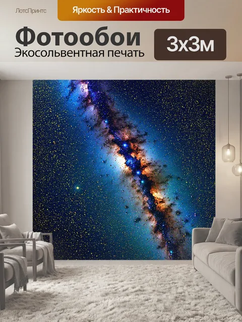 Фотообои космос в стиле капельное искусство, млечный путь, капли разных цветов, мерцающие звезды