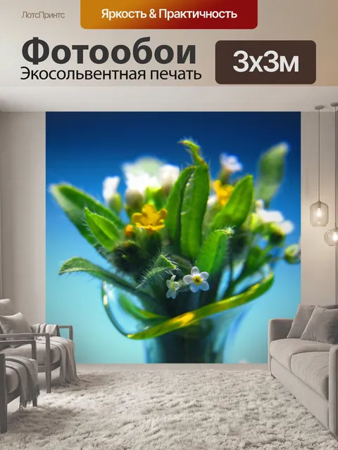 Фотообои Мини