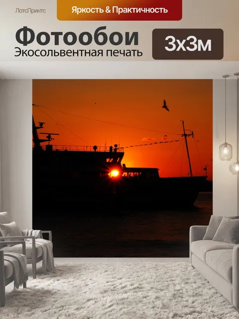 Фотообои Корабль