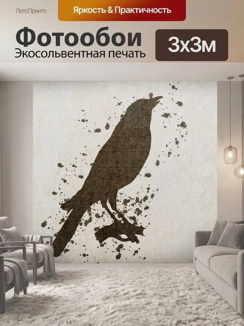 Фотообои Пальто