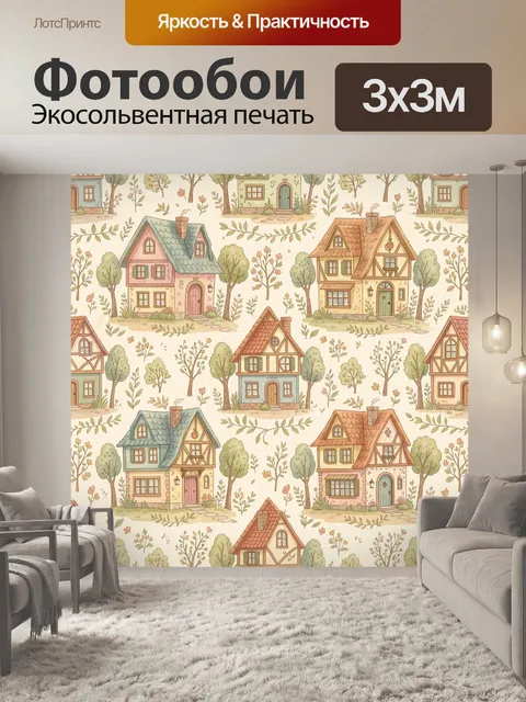Фотообои Сказочная деревушка среди деревьев