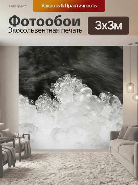 Фотообои Аннотация вода и лед