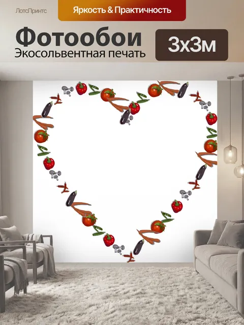 Фотообои фрукты сердце
