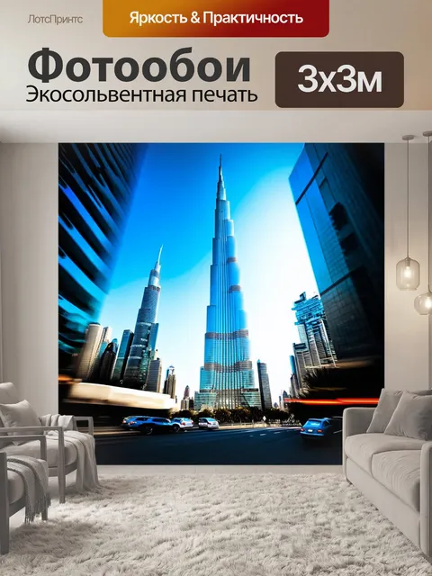 Фотообои яркий городской пейзаж