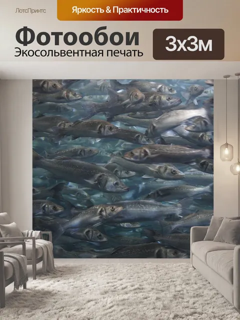 Фотообои Роиться