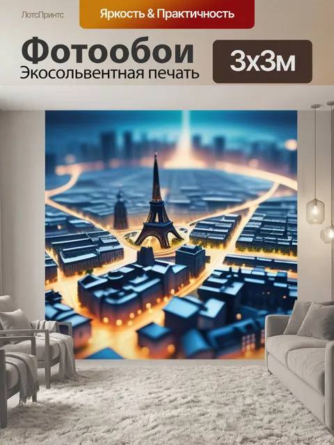 Фотообои с картой города