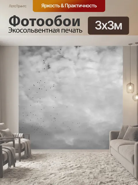Фотообои Птицы