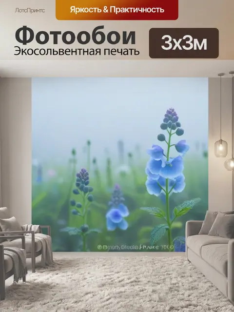 Фотообои мечтательные цветы в тумане
