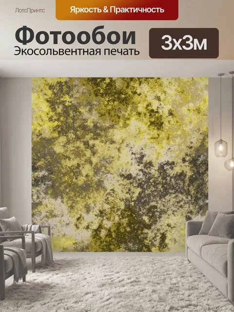 Фотообои Текстура стены гранж-фон