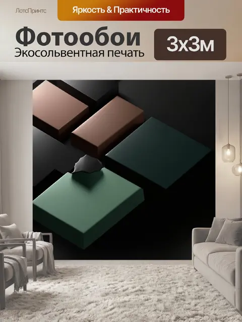 Фотообои Современный абстрактный фон с композицией 3D-геометрических фигур в виде прямоугольных блоков