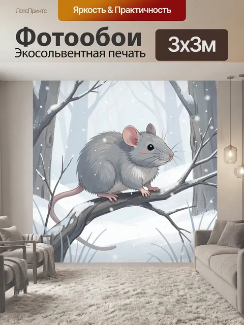 Фотообои Мышь на снежной ветке