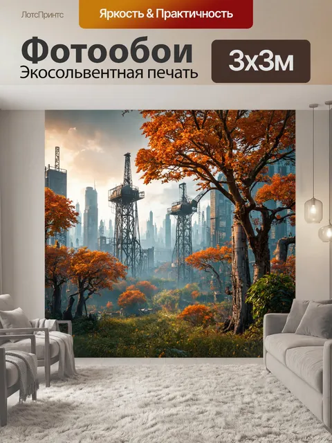 Фотообои природа в стиле стимпанк, города, где деревья были заменены металлическими конструкциями