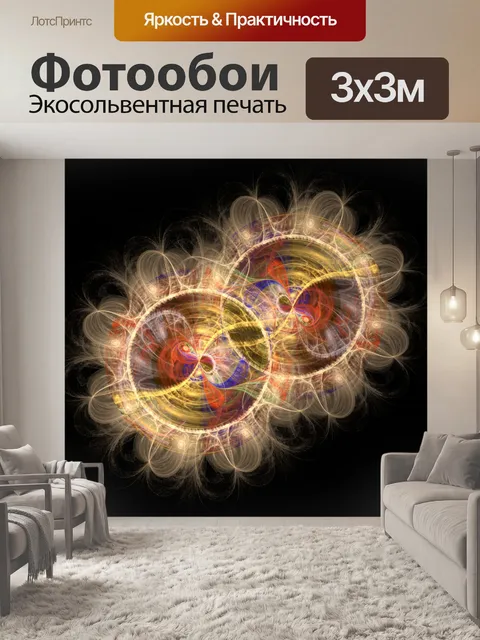 Фотообои два огненные шары