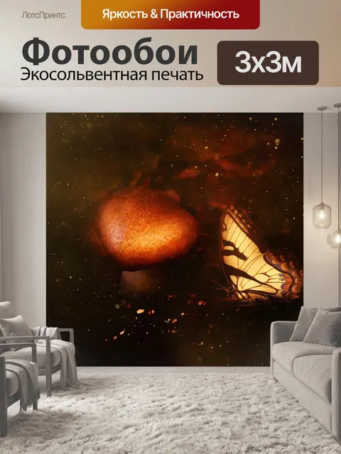 Фотообои Лес