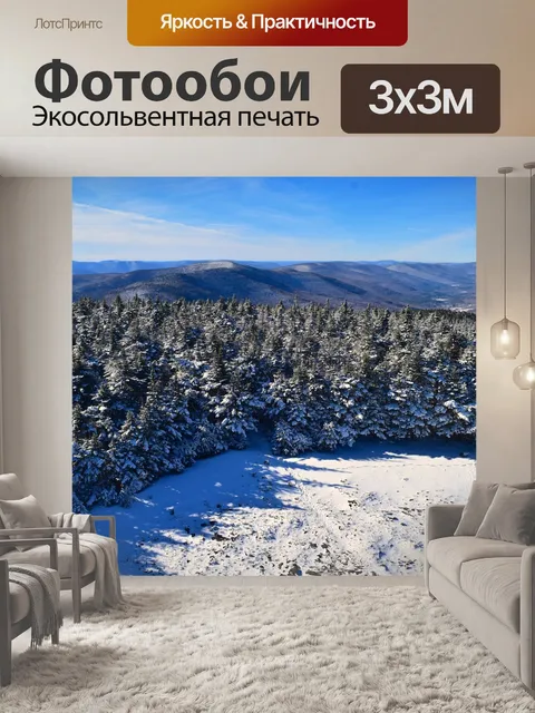 Фотообои Деревья