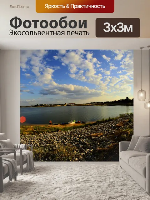Фотообои Плотина Лам Пао, Каласин, Таиланд