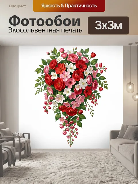 Фотообои Пышный букет роз и цветущих ветвей