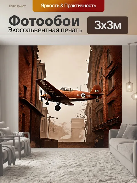 Фотообои в жанре стимпанка, низколетящий самолет с медными деталями и пропеллерами, изображенный в технике сепиа-тона…