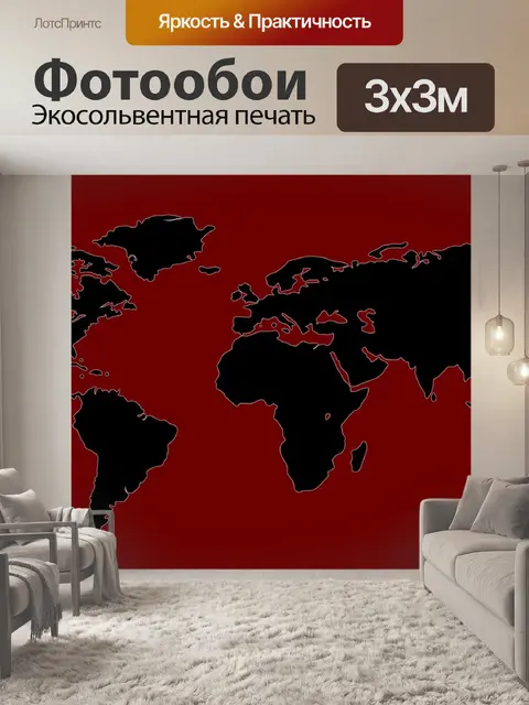 Фотообои Мир