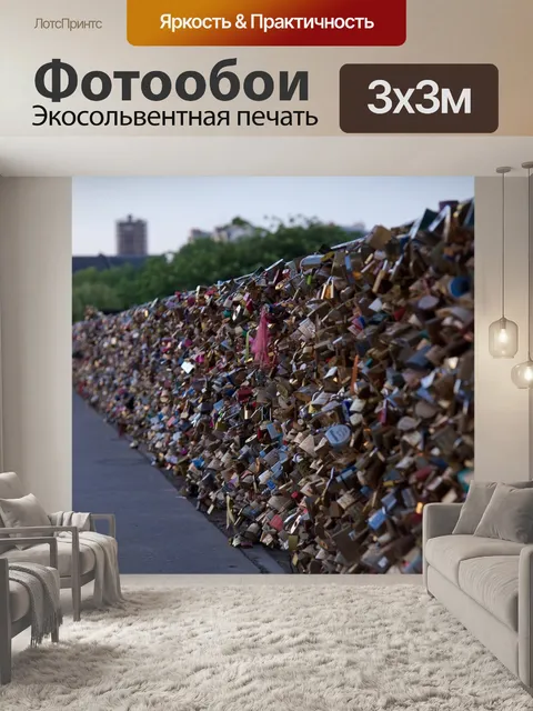 Фотообои Мост