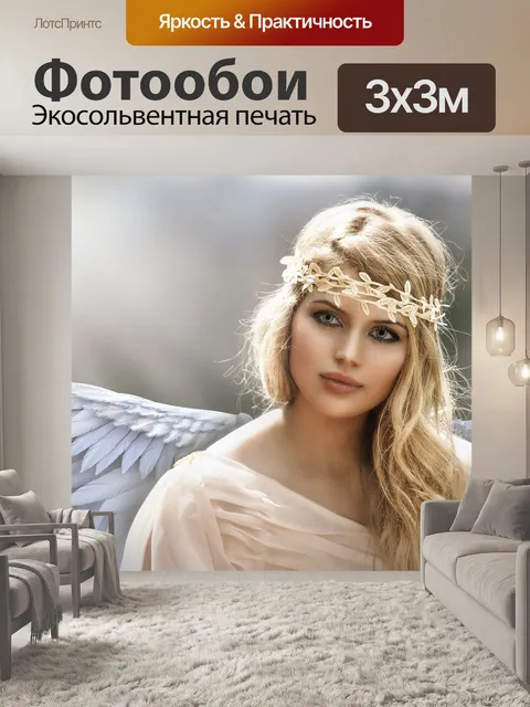 Фотообои Ангел
