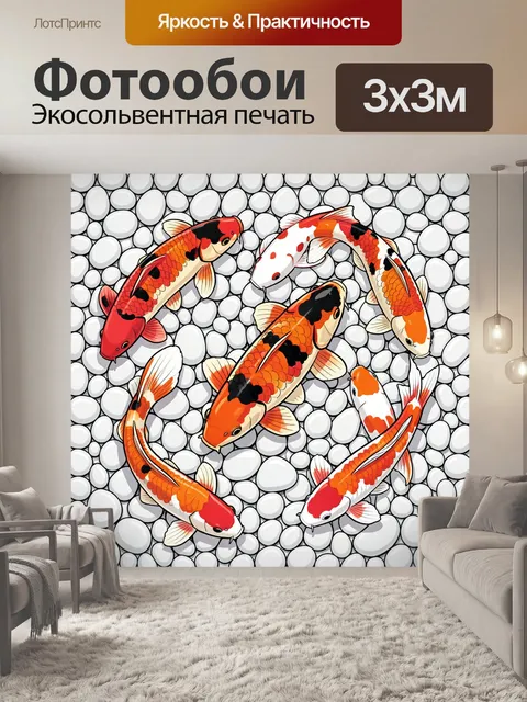 Фотообои Кои на белых камнях