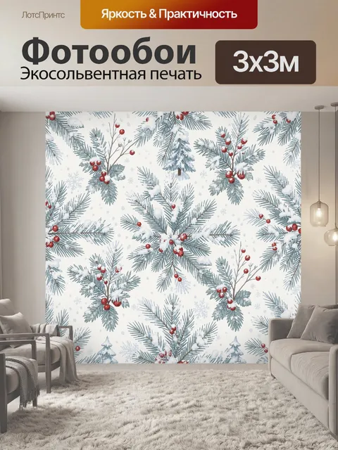 Фотообои Зимние хвойные ветви с ягодами