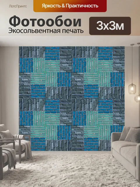 Фотообои Кирпичный фон
