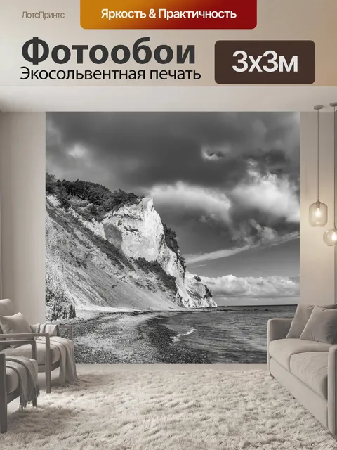 Фотообои Природа